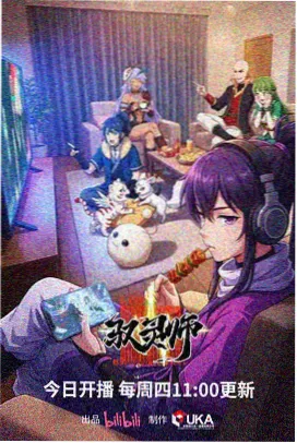 星屑旅团动漫全集免费观看